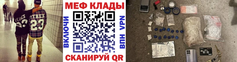 МЯУ-МЯУ кристаллы  магазин продажи   Новоаннинский 