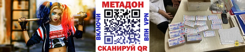 Метадон methadone Новоаннинский